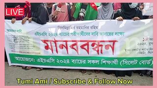 এইচএসসি 2024 পরীক্ষার্থীরা অটোপাসের দাবিতে