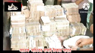 সাবেক সচিবের  বাড়িরে তে টাকা পাহার