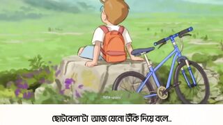 ছোটবেলাটা আজ যেনো উঁকি দিয়ে বলে...