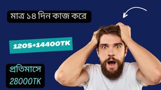 মাত্র রো  14 কাজ করে পেমেন্ট পেলাম 120$ আপনিও করতে পারবেন