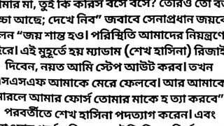5 August 2nd independence day of Bangladesh