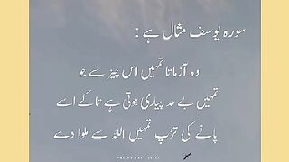سورہ یوسف مثال ھے