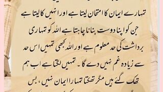 تم تھک مت جانا