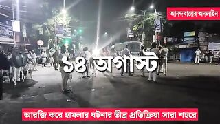 সুবিচার চেয়ে পথ অবরোধে ‘তারকা’রা, পা মেলালেন মিছিলে