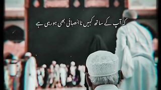 Kuch baata Allah p chor dani chaiii