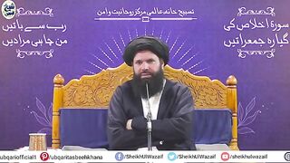 11th_Surah_Ikhlas___Ikhtmami_Dua___Shab_E_Juma_Mehfil_8-12-22___Sheikh_Ul_Wazaif.