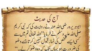 Hadees Sharif. Hadees mubarak. Islamic information.