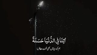Tilawat quran dil ko sokon milta hai