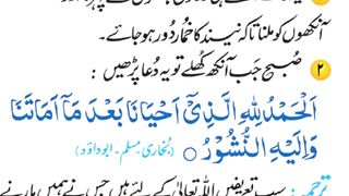 Aaj ki bohat hi piyari dua .Please remember this dua .