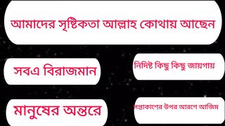 চমৎকার একটা ধাঁধা পারলে উওর বলেন।