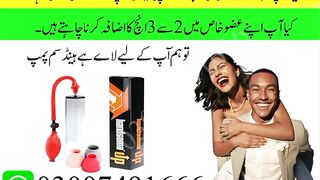 Handsome up Pump Same Day Delivery All in Pakistan - 03007491666