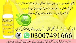 extra hard herbal oil in pakistan - 03007491666