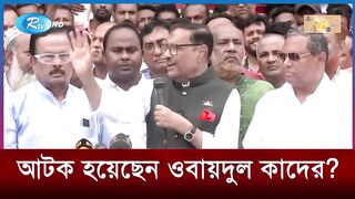 দেশ ছেড়ে পালিয়েছেন ওবায়দুল কাদের - Obaidul Quader
