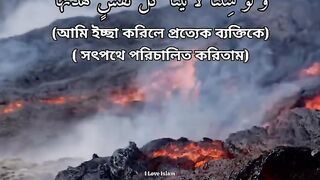 Quranic Aayat ❤️
