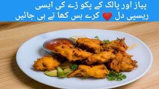 Right  method of frying for crispy pakora