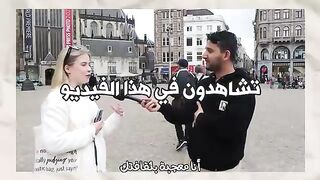 تكلمت مع الأجانب عن الزواج الإسلامي الحلال بدون العلاقات المحرمة!