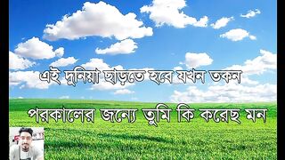Bd  song
