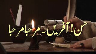 Masnavi of Meer Hasan.