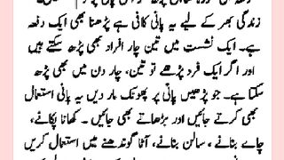 شرعی مسائل اور ان کا حل 443