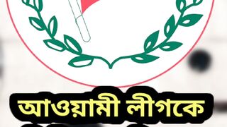আওয়ামী লীগকে নিষিদ্ধ ও নিবন্ধন বাতিল চেয়ে রিট|News 24|Rocky Safa