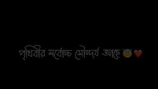 পৃথিবীর সবোচ্চ সৌন্দর্য আছে
