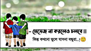 বন্ধু মানে আগুন ????????