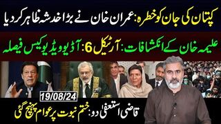 Imran Khan and Aleema Khan Revealed || Public VS Qazi || Imran Riaz Khan Vlog
