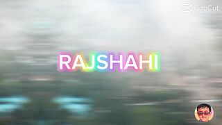 প্রানের শহর রাজশাহী