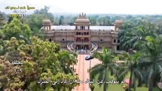 مسلسل الدراما والرومانسية الهندى انا معك مترجم الحلقة 109