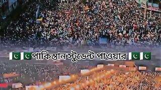 Bangladesh Students Vs Pakistan students#video#viralvideo#reels#foryou#viralshorts#trending#tiktok.