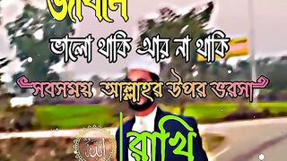 আল্লাহ পাঁচ ওয়াক্ত নামাজ পড়ার তৌফিক দান করুন