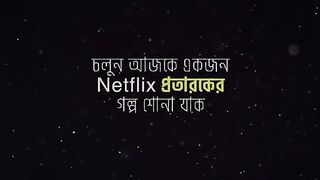 Netflix 8