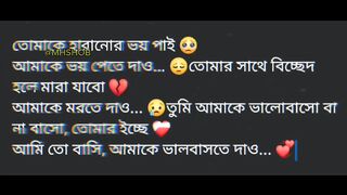 তোমাকে হারানোর ভয় পাই