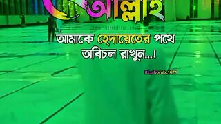 হে আল্লাহ