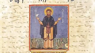 PSALOMNIK GLAS PRVI - PAVLE AKSENTIJEVIĆ