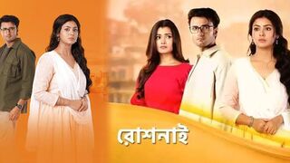 রোশনাই সিরিয়াল আজকের পর্ব 21 আগস্ট ফুল এপিসোেড