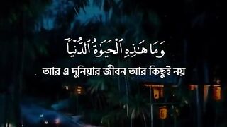 Quran reaction 3
