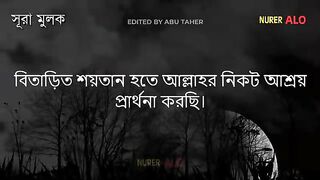 Quran tlowat