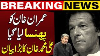 Imran Khan Trapped! Ali Muhammad Khan's Big Statement