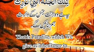 Surah Maryam Ayat 63 -64