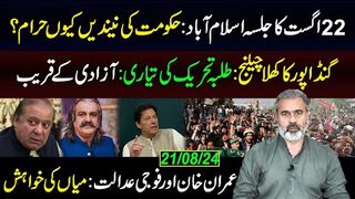 PTI Isb Jalsa Ready || Challange From Gandapur || Students Movement Started || Imran Riaz Khan   Vlog