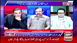 22 August Ko PTI Ka Islamabad Main Jalsa, Ab intizamia Jalsay ko kaise Rokaegi? Inside News
