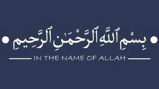 Nikaah aur Roze ke bare mein Hadees Mubarak