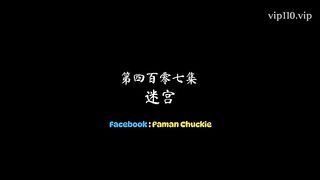 Peerless Martial Spirit Eps 407