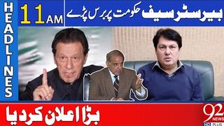 Barrister Saif Angry On Government  Big Announcement