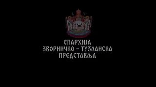 OD OGNJENIH JEZIKA ROĐENA