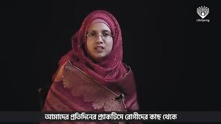 হাত-পা_জ্বালা_পোড়ার_প্রতিকার___Dr._Munira_Afroz___LifeSpring(360p).