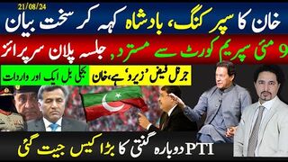 Gen Faiz is “Zero”- IK's Big statement on Jungle King, Super King | PTI Isb Jalsa | Sabee Kazmi Vlog