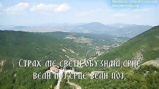 STRAH ME SVETI OBUZIMA