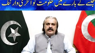 PTI Chief Minister KP Ali Amin Gandapur Last Warning to Govt about PTI Islamabad - Breaking News